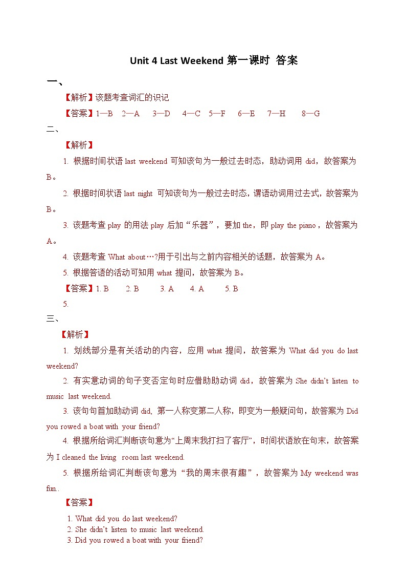 Unit 4 Last Weekend lesson1练习第2页