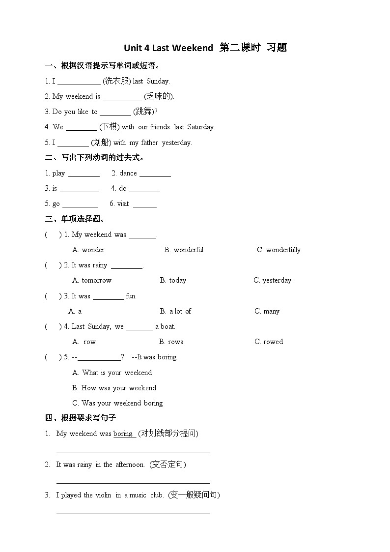 Unit 4 Last Weekend lesson2练习第1页