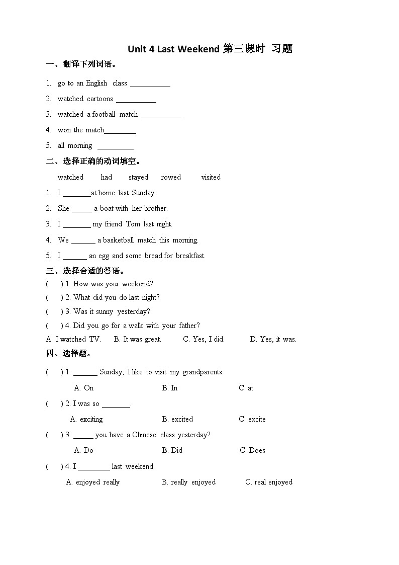 Unit 4 Last Weekend lesson3练习01