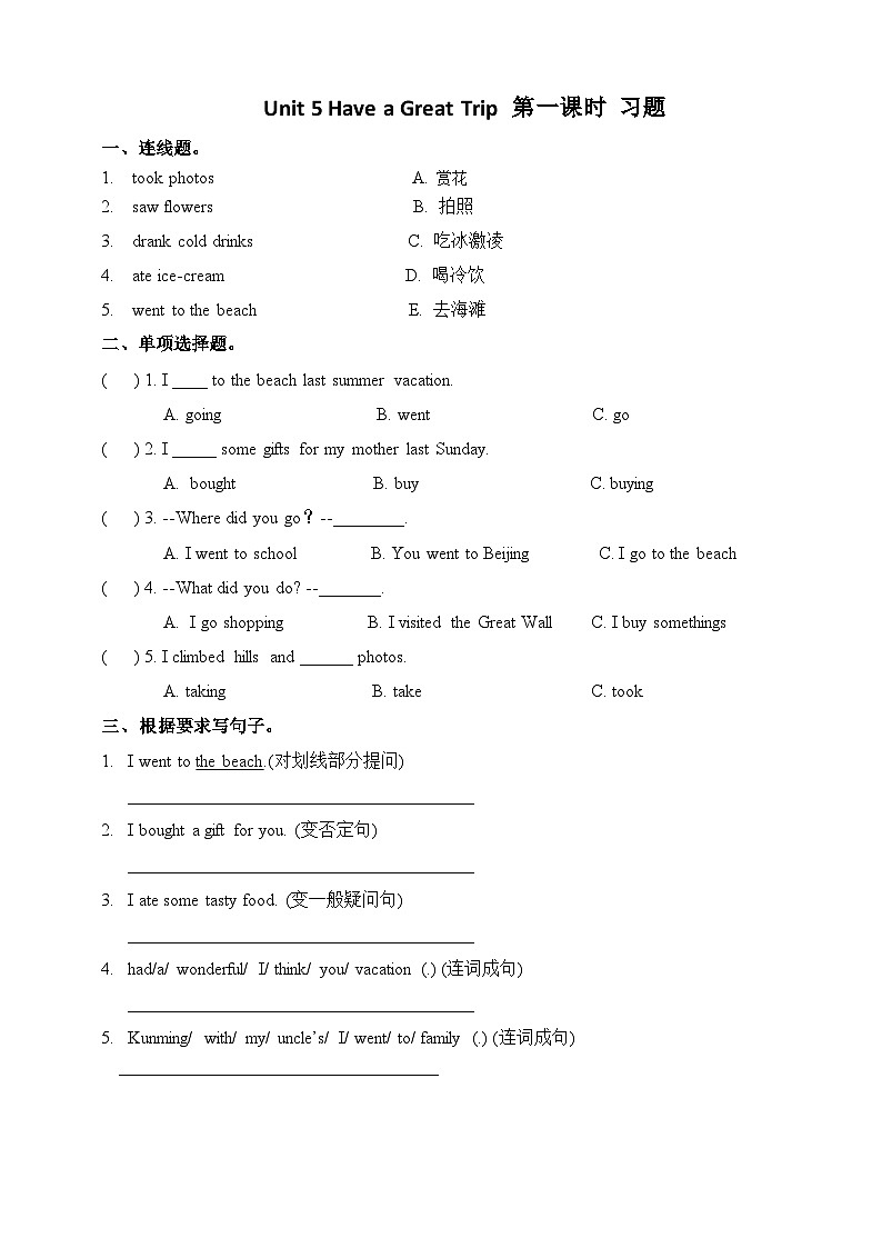 Unit 5  Have a Great Trip lesson1练习01