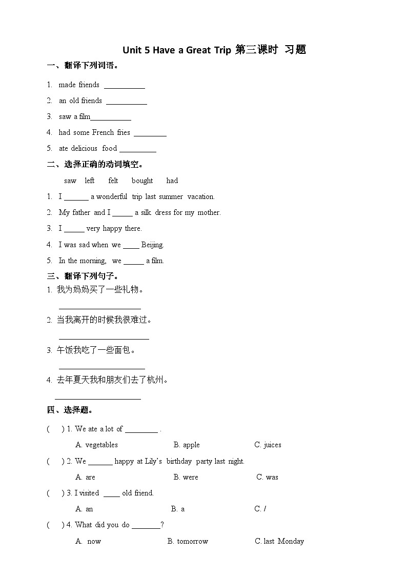 Unit 5  Have a Great Trip lesson3练习01