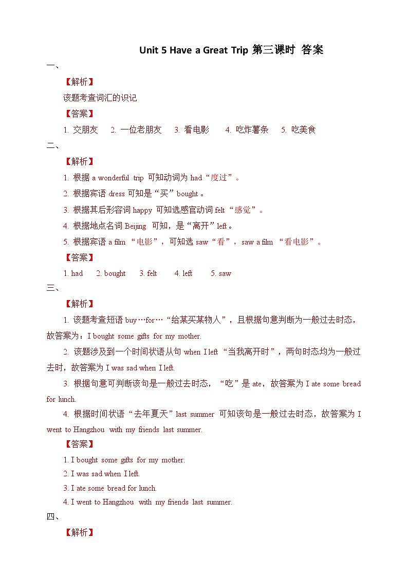 Unit 5  Have a Great Trip lesson3练习02