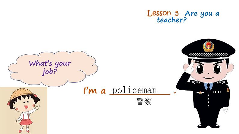 新概念Lesson 7-8课件PPT03