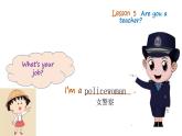 新概念Lesson 7-8课件PPT