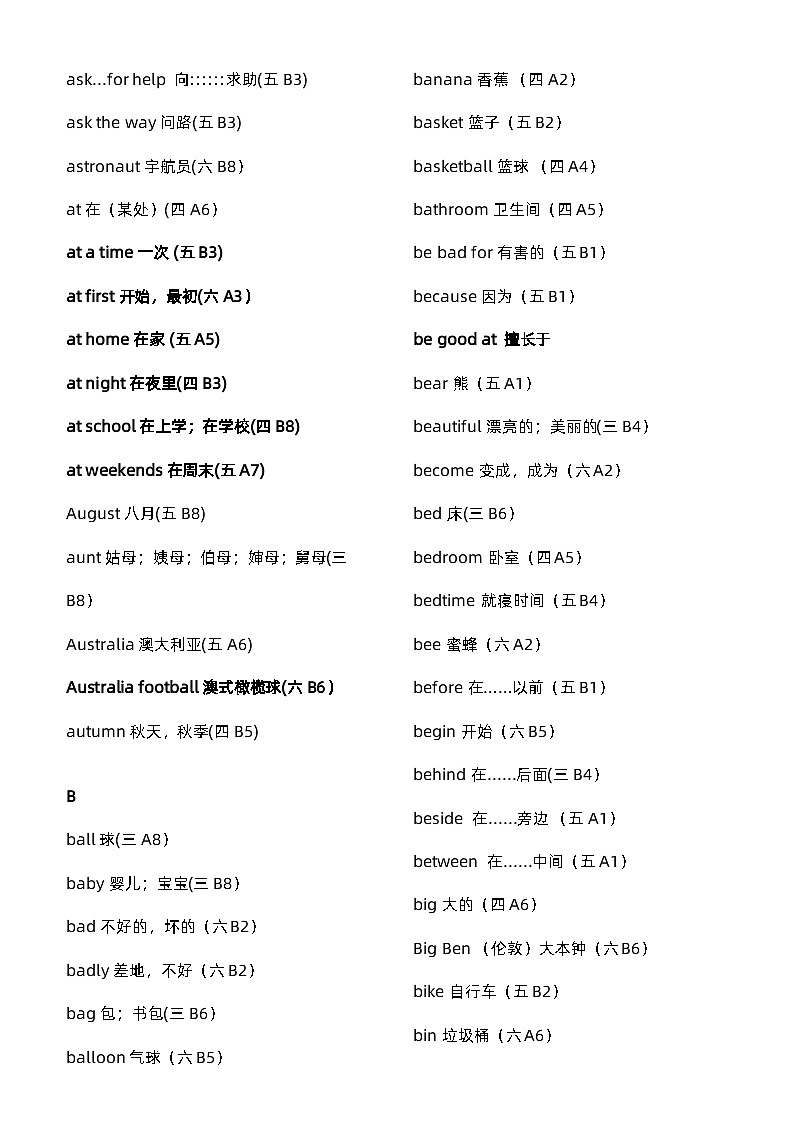 (完整版)译林版小学英语单词表第3页