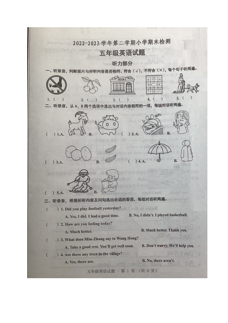 山东省淄博市张店区2022-2023学年五年级下学期期末考试英语试题01