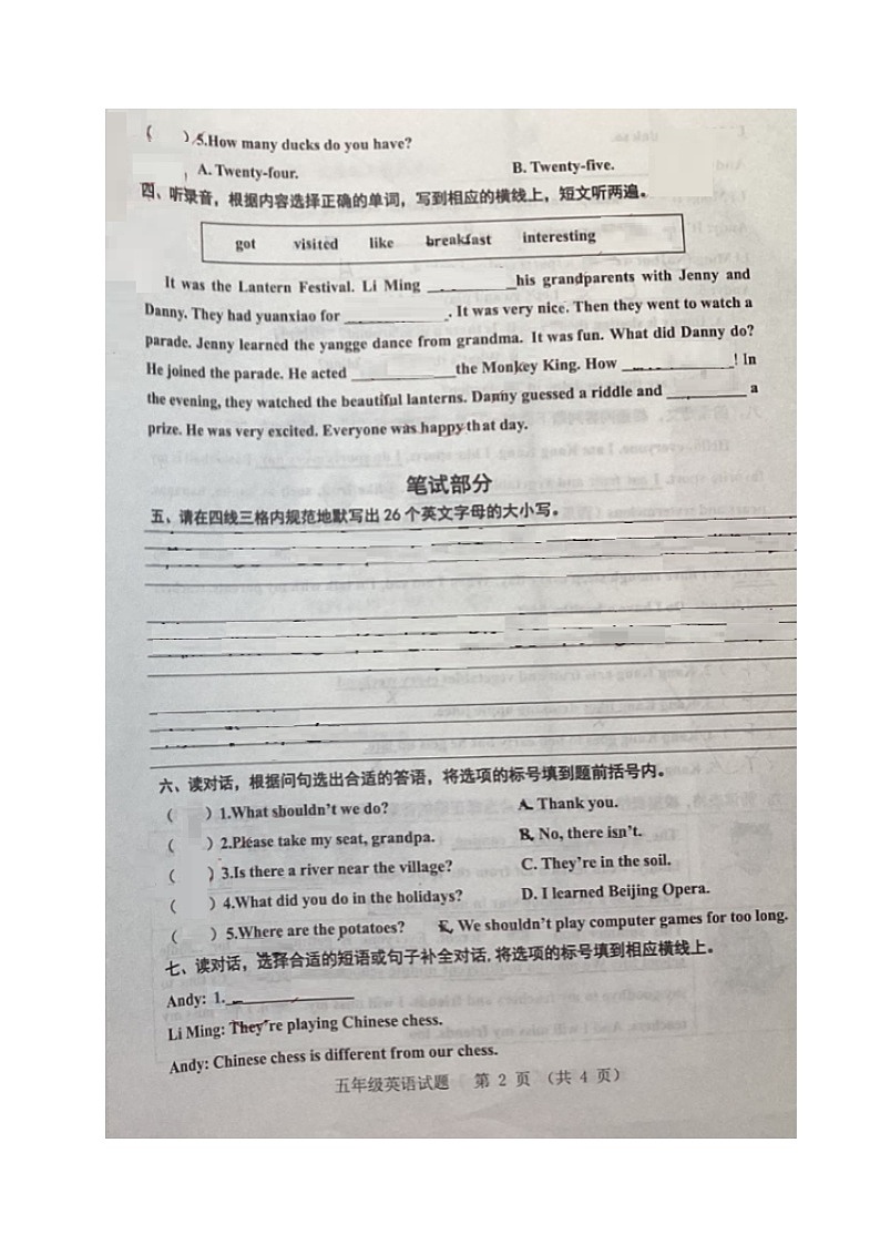 山东省淄博市张店区2022-2023学年五年级下学期期末考试英语试题02