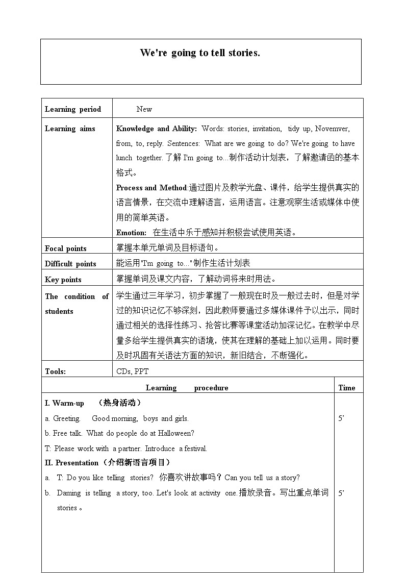 外研版（一年级起点）小学五年级英语上册Module 4 Unit 1 We're going to tell stories.  学案01