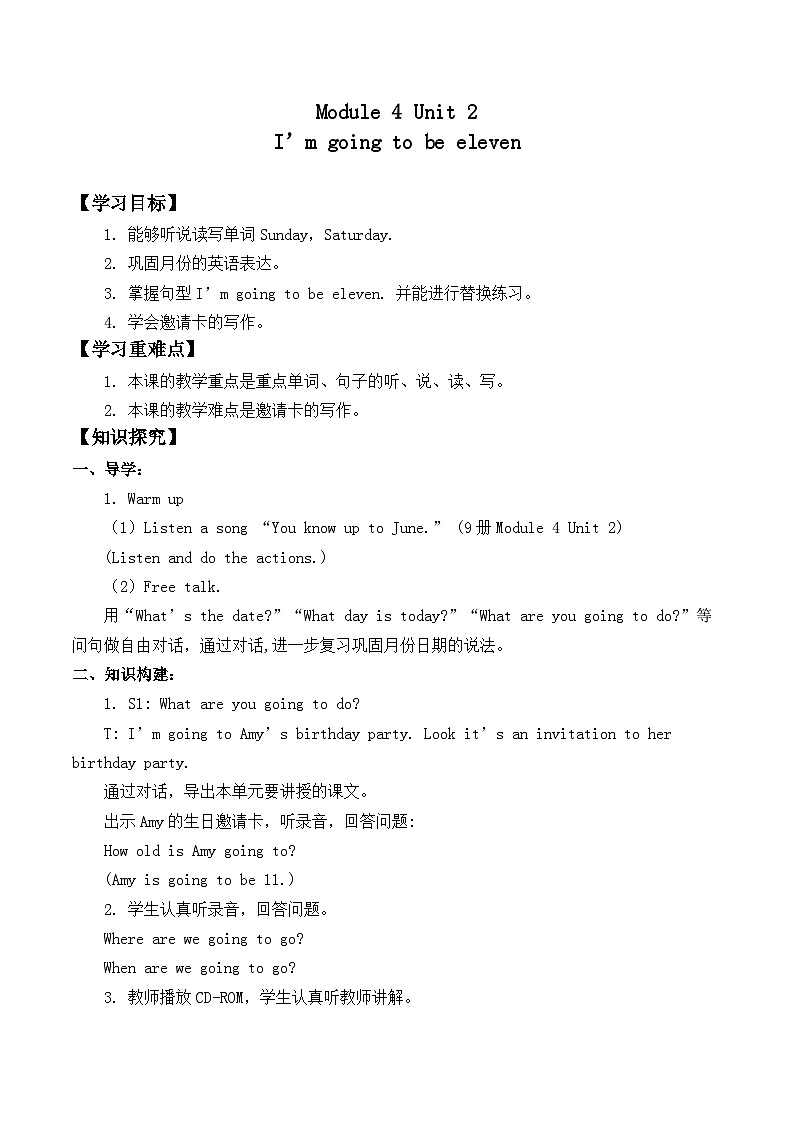外研版（一年级起点）小学五年级英语上册Module 4 Unit 2 I'm going to be eleven.  学案01