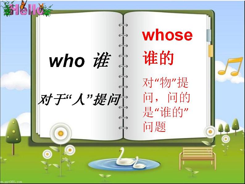 外研版（一年级起点）小学五年级英语上册Module 5 Unit 1 It's mine!  课件04