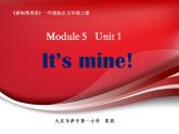 外研版（一年级起点）小学五年级英语上册Module 5 Unit 1 It's mine!  课件2