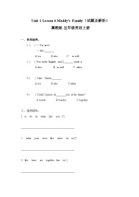 冀教版 (三年级起点)五年级上册Lesson 6 Maddy's Famliy一课一练