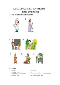 小学英语unit 1 My familyLesson 3 What Do They Do?课后复习题