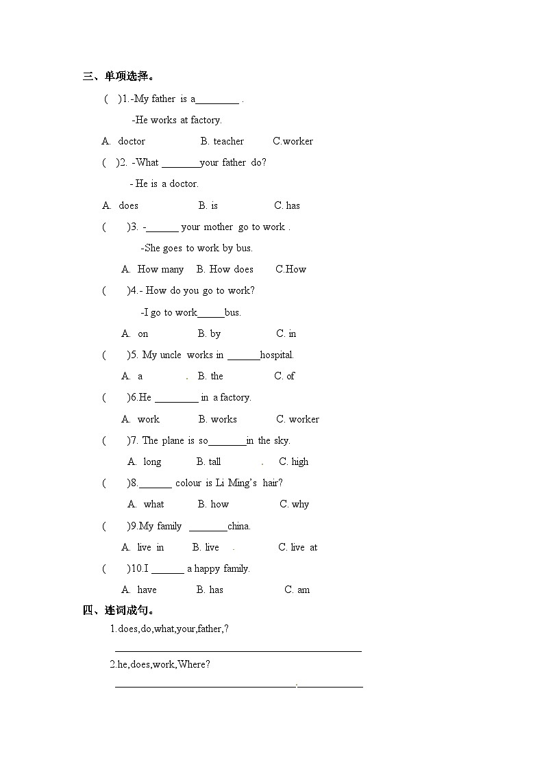 五年级上册英语课时练习-Unit 1 Lesson3What Do They Do 冀教版（word，含答案）02