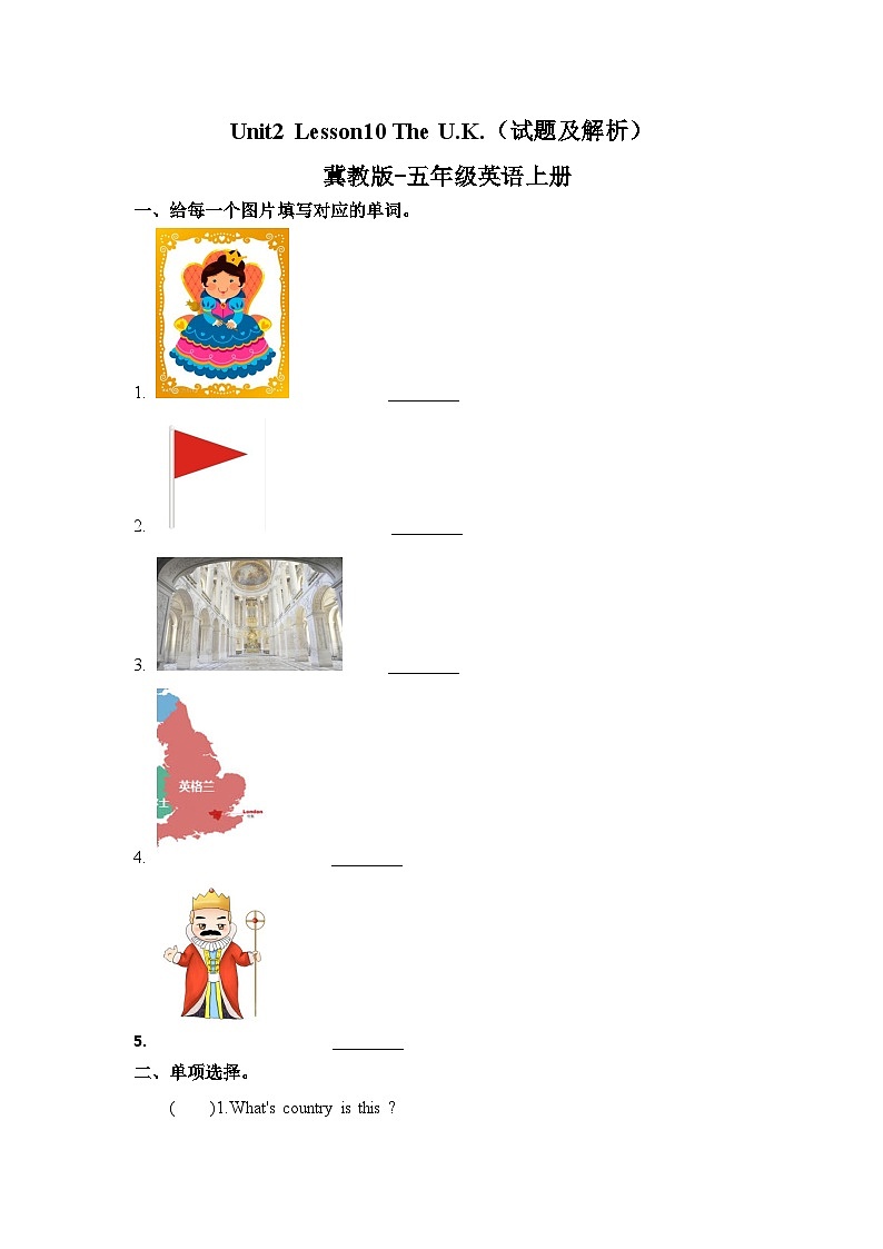 五年级上册英语课时练习-Unit2Lesson10  The U.K. 冀教版（word，含答案）第1页