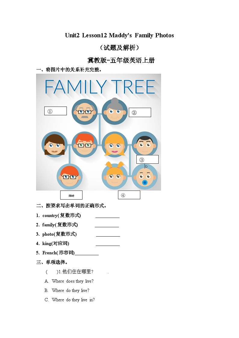 五年级上册英语课时练习-Unit2Lesson12 Maddy's Family Photos 冀教版（word，含答案）01
