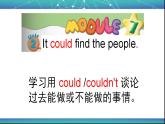 外研版（一年级起点）小学五年级英语上册Module 7 Unit 2 It could find the people.   课件1