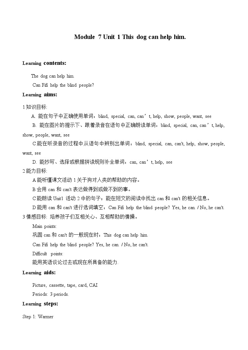 外研版（一年级起点）小学五年级英语上册Module 7 Unit 1 His dog can help him.   教案101