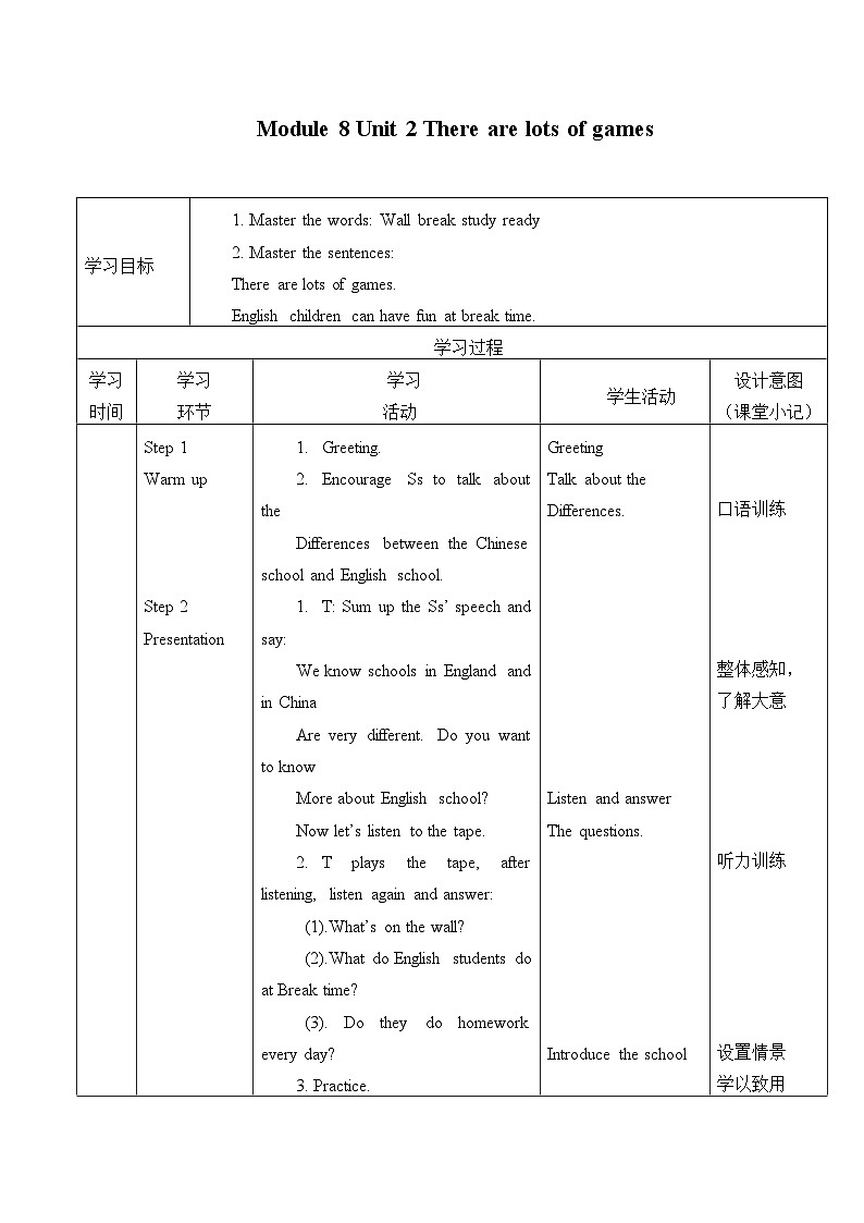 外研版（一年级起点）小学五年级英语上册Module 8 Unit 2 There are lots of games.   教案201