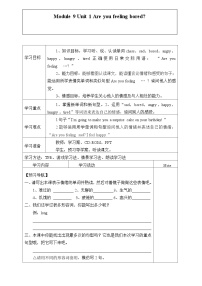 外研版 (一年级起点)五年级上册Unit 1 Are you sad?学案设计