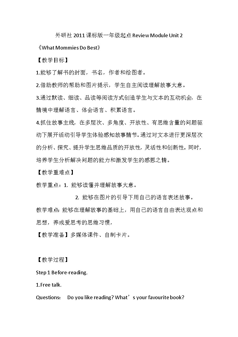 外研版（一年级起点）小学五年级英语上册Review Module Unit 2  教案01