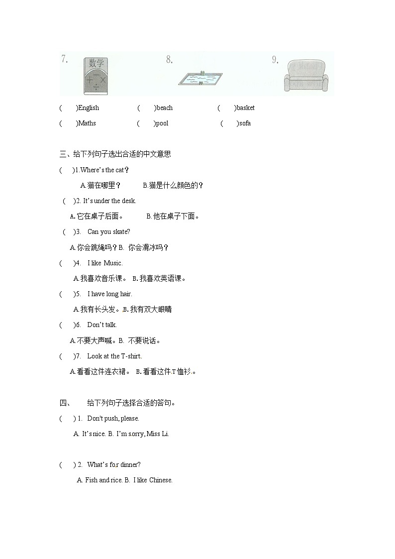 二年级下册英语期末专题复习卷-选择 译林版（word版，含答案）02