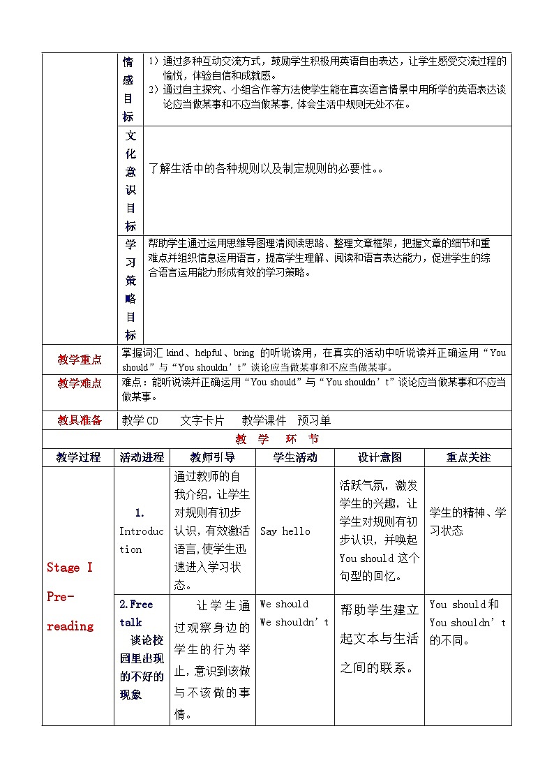 外研版（一年级起点）小学五年级英语上册Module 10 Unit 2 You shouldn't be late.   教案302