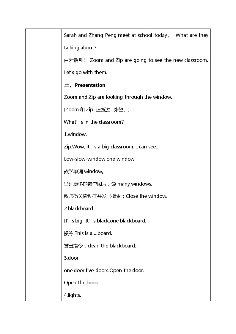 人教版PEP四上《Unit1MyclassroomPart A（Let's learn）》教学设计02