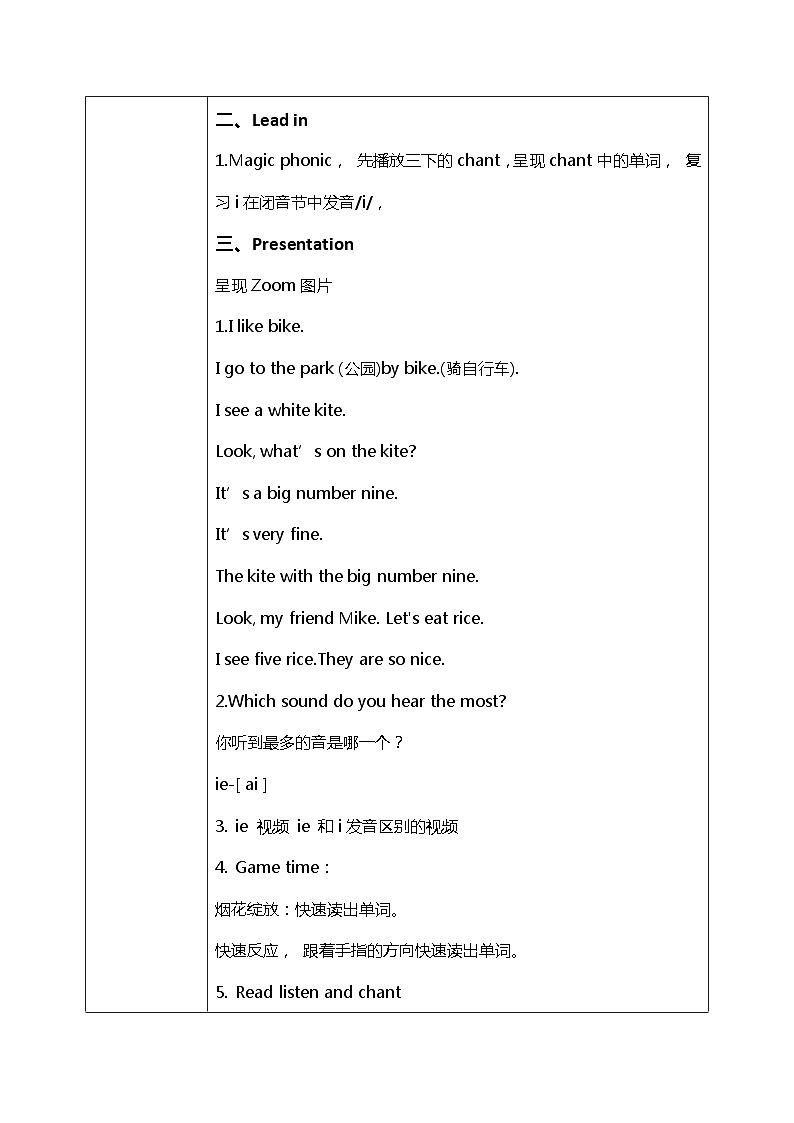 人教版PEP四年级上册Unit 2 My schoolbag Part A（Let's spell）教学设计02