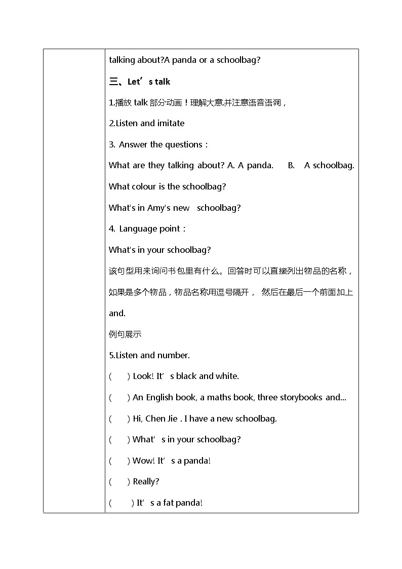 人教版PEP四年级上册Unit 2 My schoolbag Part A（Let's talk--Let's play）教学设计02