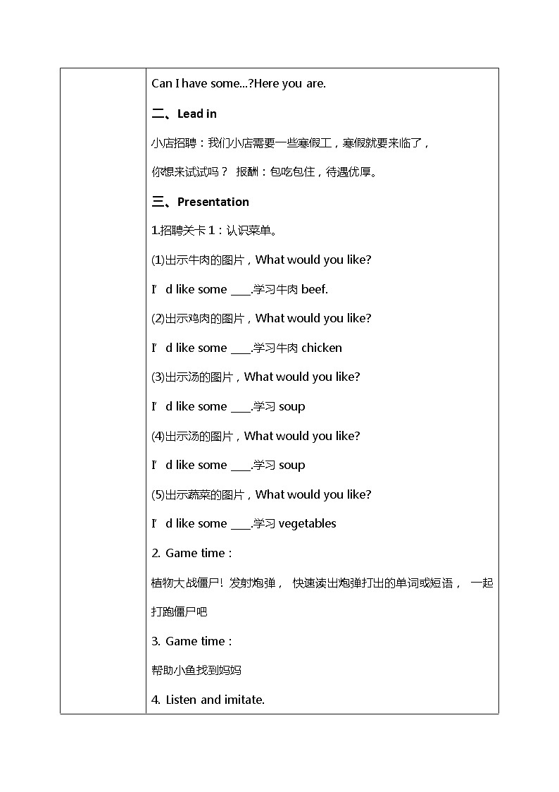 人教版PEP四上《Unit 5 Dinner 's ready Part A（Let 's learn）》教学设计第2页