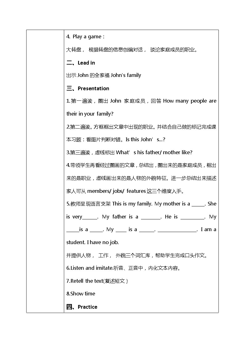 人教版PEP四上《Unit 6 Meet my family Part B（Read and write）》教学设计02