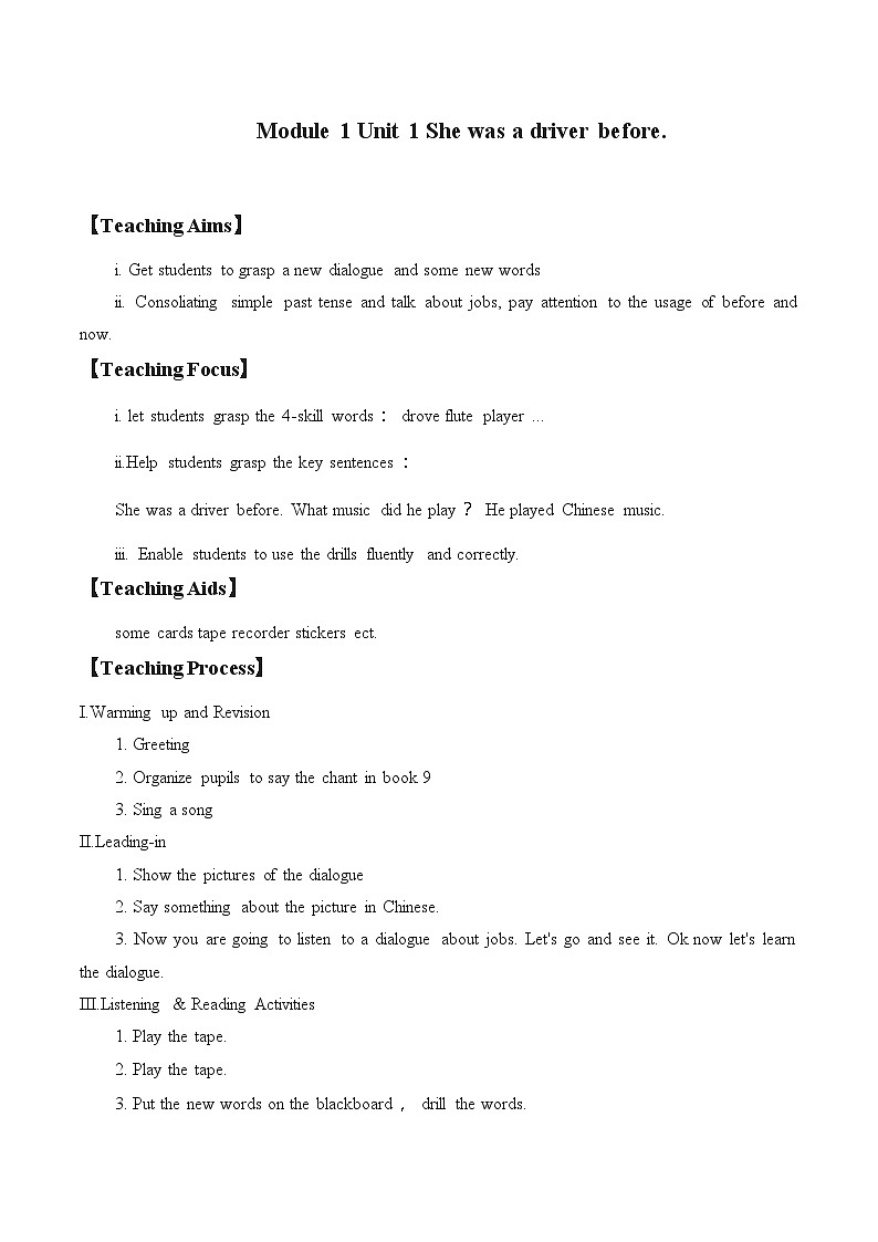 外研版（一年级起点）小学五年级英语下册Module 1 Unit 1 She was a driver before.   教案第1页