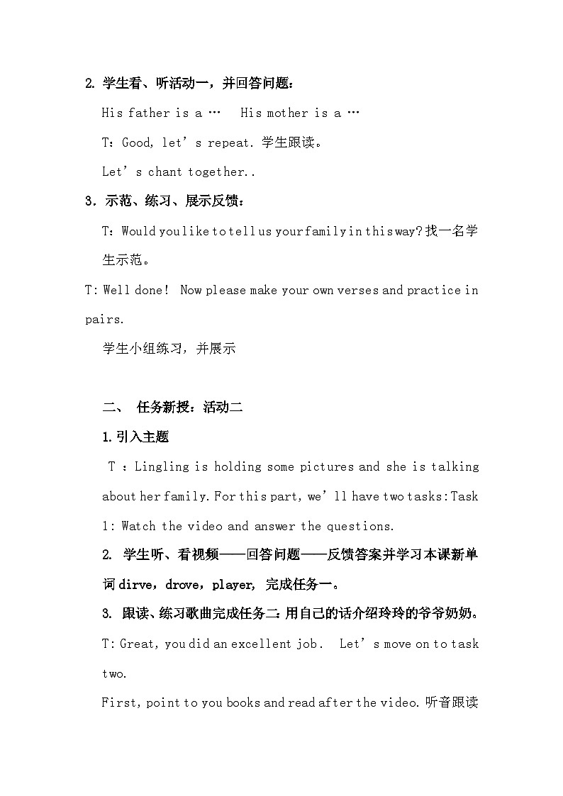 外研版（一年级起点）小学五年级英语下册Module 1 Unit 1 She was a driver before.   教案203
