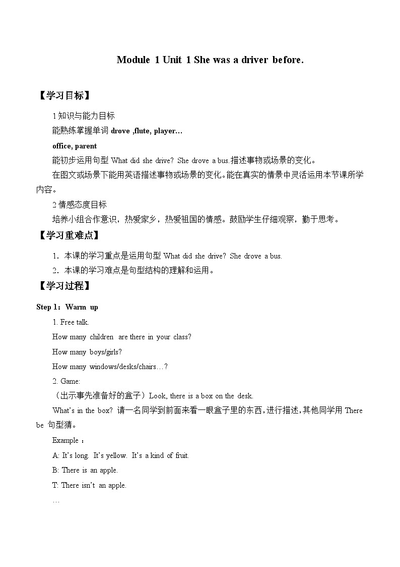 外研版（一年级起点）小学五年级英语下册Module 1 Unit 1 She was a driver before.   教案301
