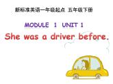 外研版（一年级起点）小学五年级英语下册Module 1 Unit 1 She was a driver before.   课件