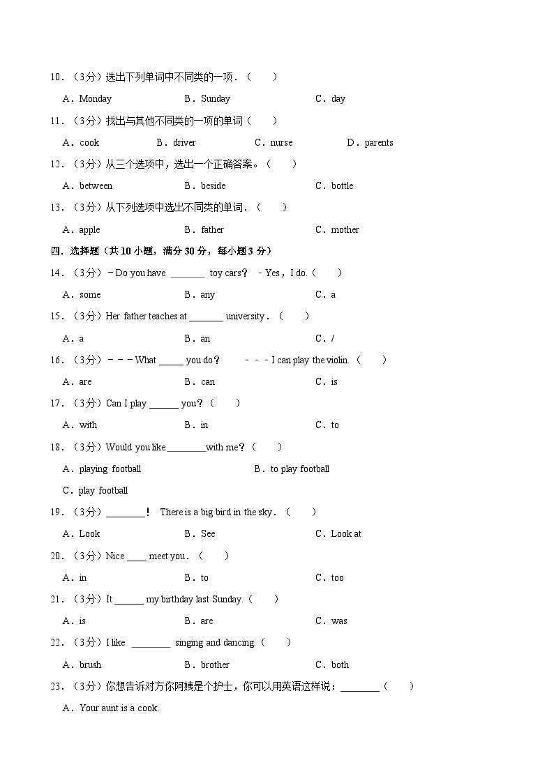 2021-2022学年六年级上册英语期末试卷（二）沪教牛津版（含答案解析）02