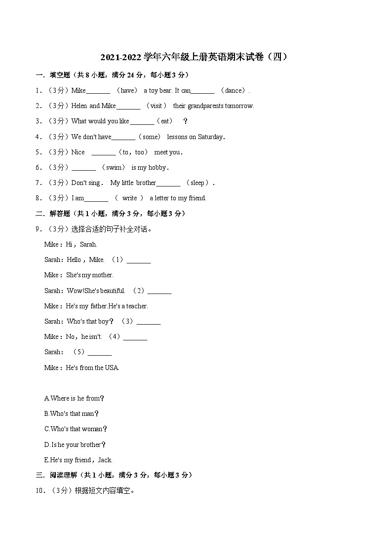 2021-2022学年六年级上册英语期末试卷（四）沪教牛津版（含答案解析）第1页