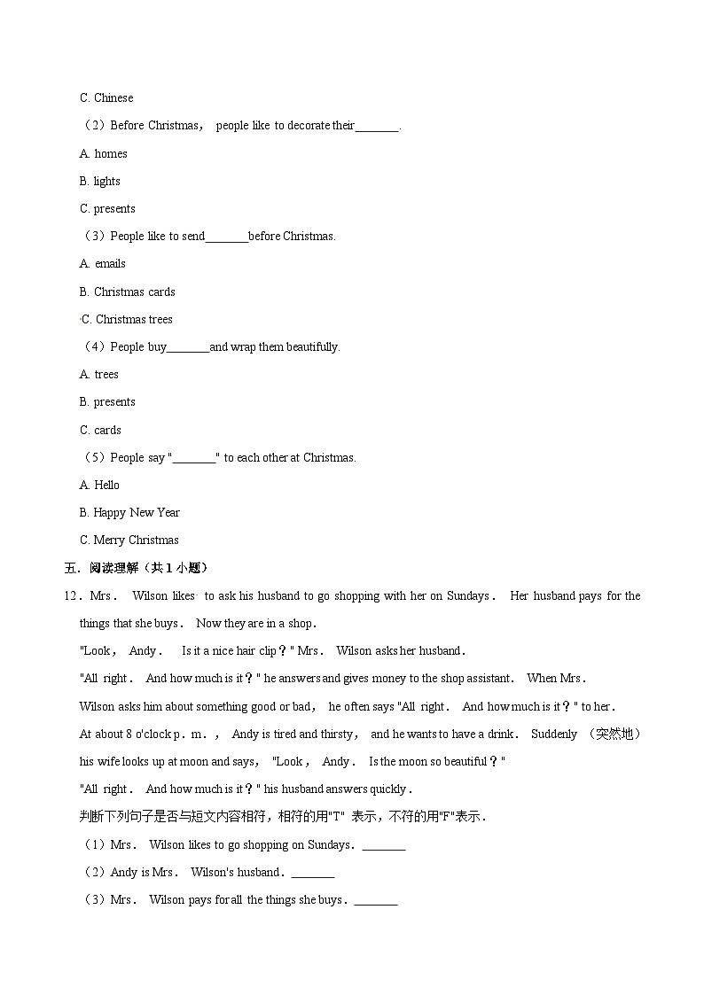 2021-2022学年六年级上册英语期末试卷（四）沪教牛津版（含答案解析）第3页