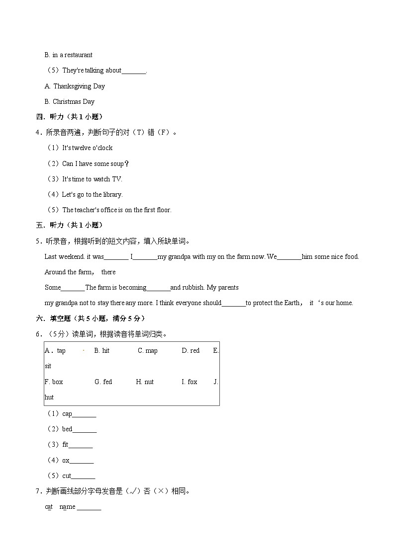 2021-2022学年六年级上册英语期末试卷（五）沪教牛津版（含答案解析）第2页