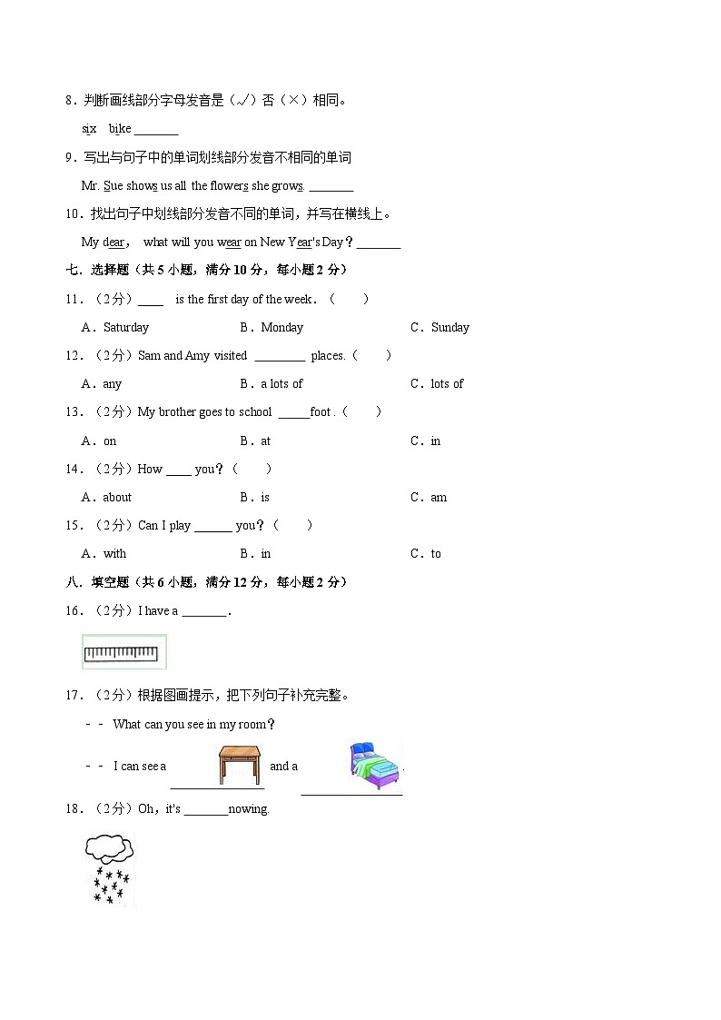 2021-2022学年六年级上册英语期末试卷（五）沪教牛津版（含答案解析）第3页