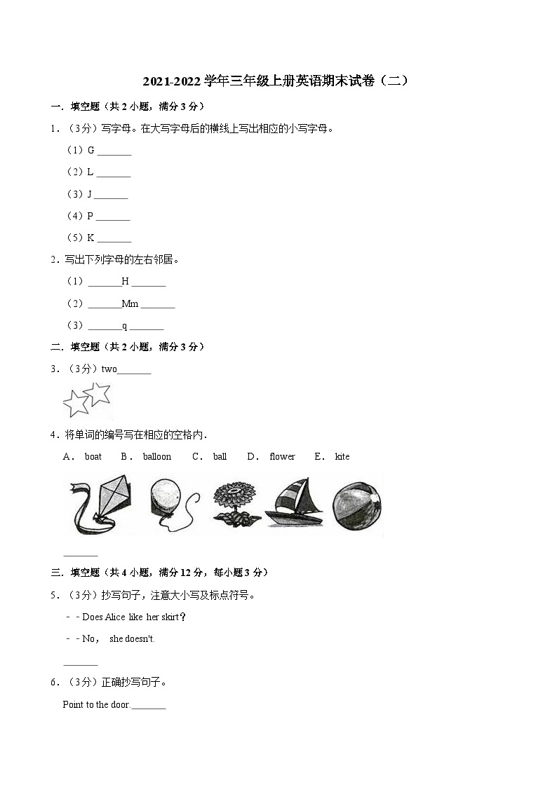 2021-2022学年三年级上册英语期末试卷（二）沪教牛津版（含答案解析）01