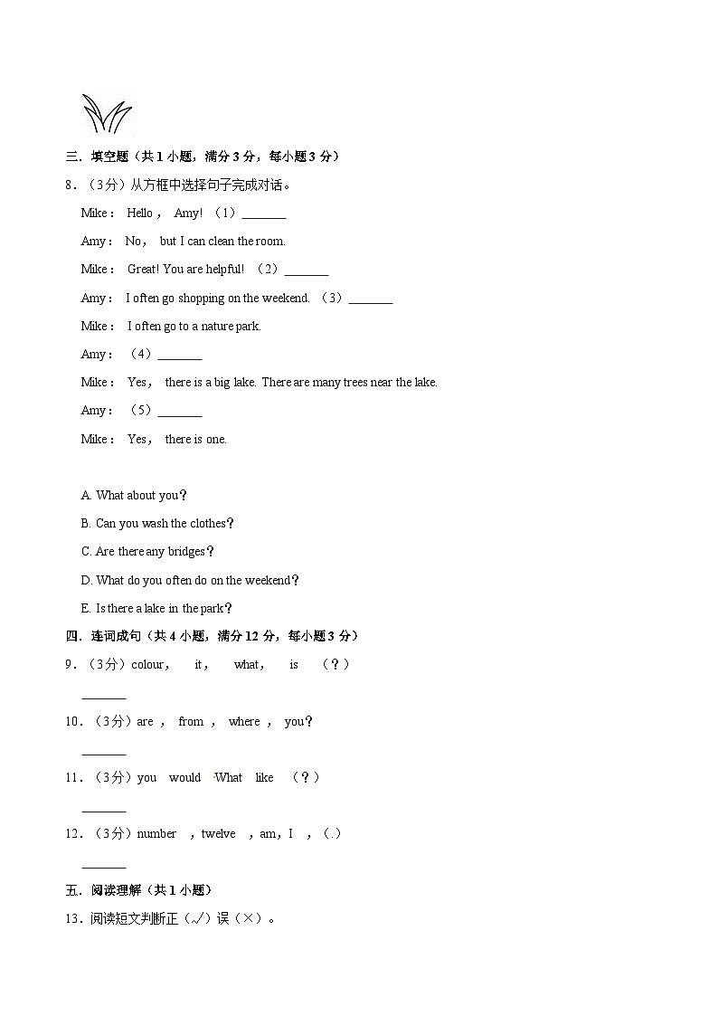 2021-2022学年三年级上册英语期末试卷（四）沪教牛津版（含答案解析）第2页