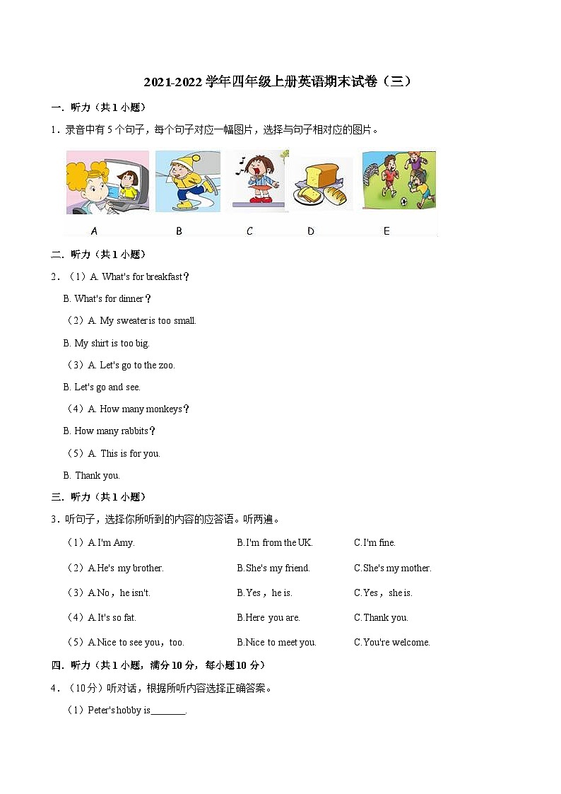 2021-2022学年四年级上册英语期末试卷（三）沪教牛津版（含答案解析）第1页