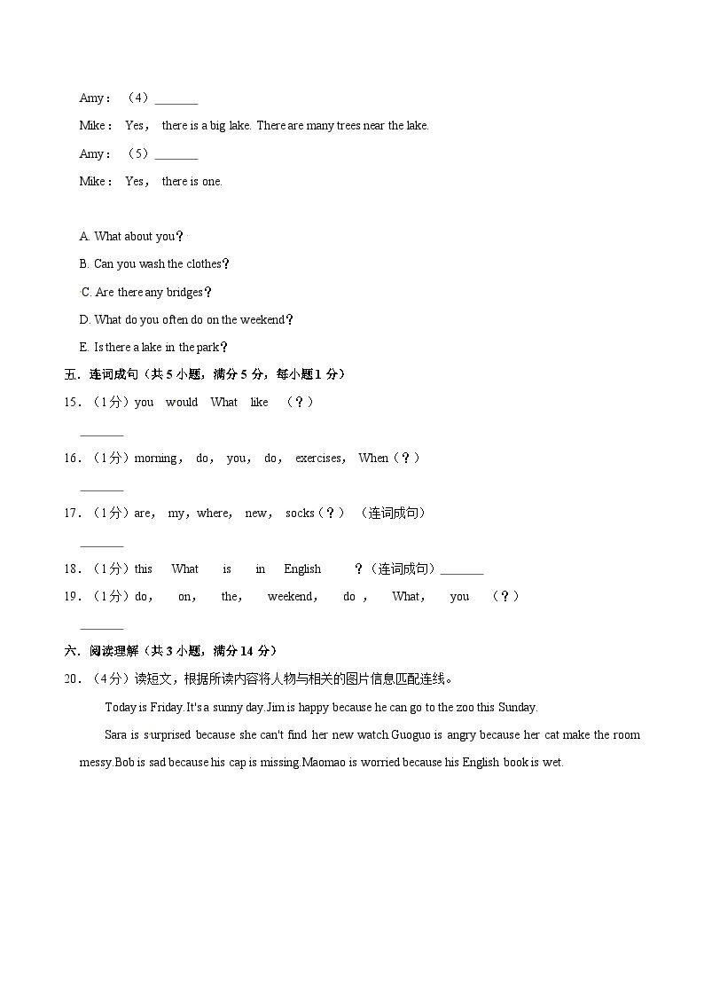 2021-2022学年四年级上册英语期末试卷（五）沪教牛津版（含答案解析）03