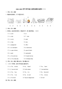 2021-2022学年四年级上册英语期末试卷（一）沪教牛津版（含答案解析）