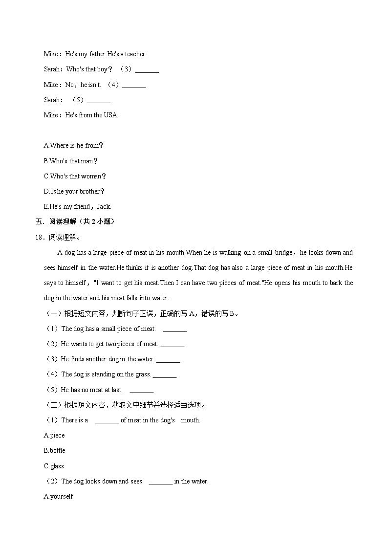 2021-2022学年五年级上册英语期末试卷（二）沪教牛津版（含答案解析）第3页