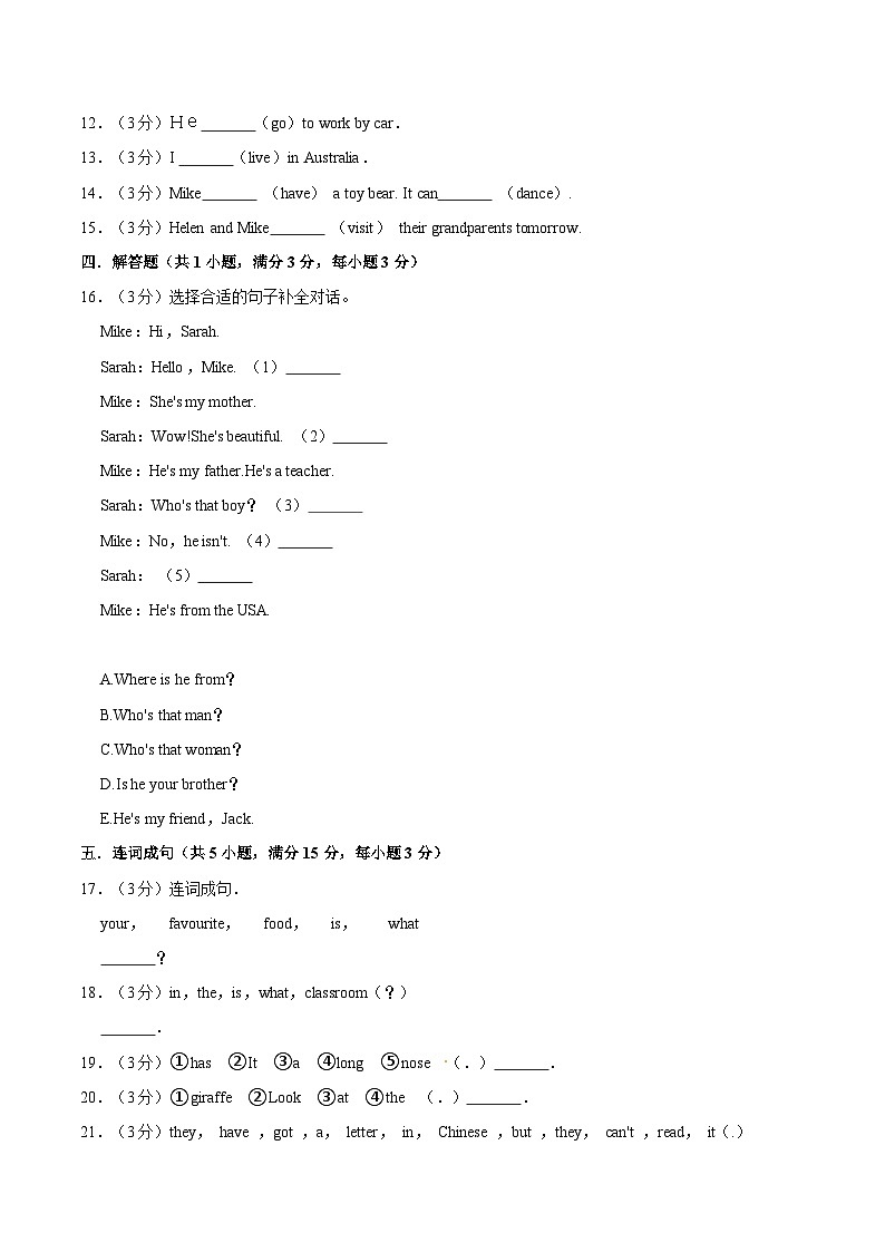 2021-2022学年五年级上册英语期末试卷（四）沪教牛津版（含答案解析）第2页
