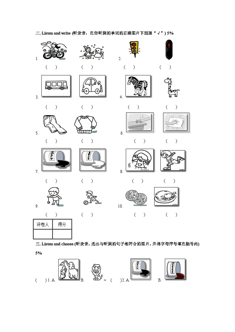 二年级下册英语试题-期末测试卷（有答案）沪教牛津版02