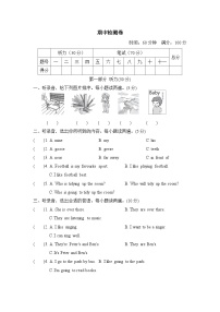 沪教牛津版五年级上册英语+期中检测卷